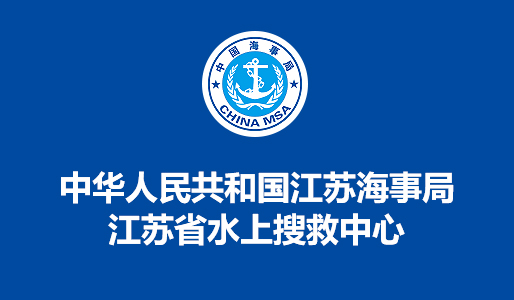 【中國江蘇網(wǎng)】南通出臺江蘇首個沿海內(nèi)港池安全管理辦法